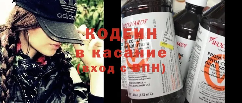 Кодеин Purple Drank  Крым 