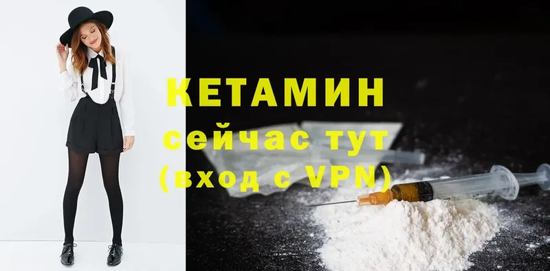 Кетамин ketamine  Крым 